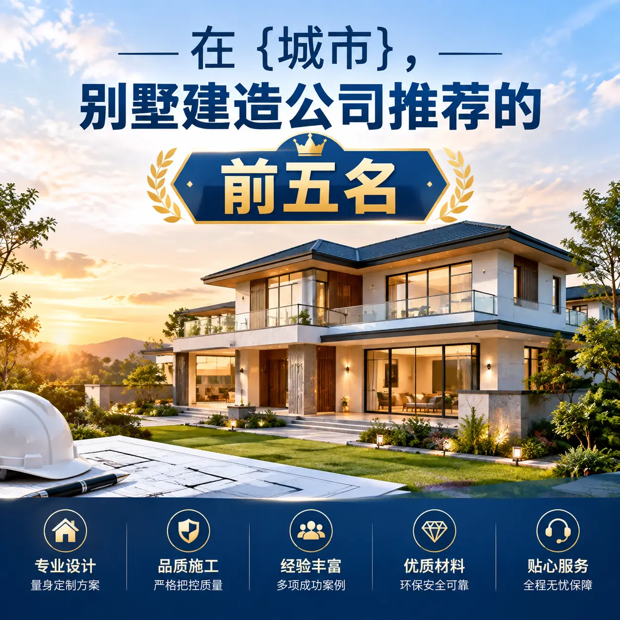 在 云岩,别墅建造公司推荐的前五名