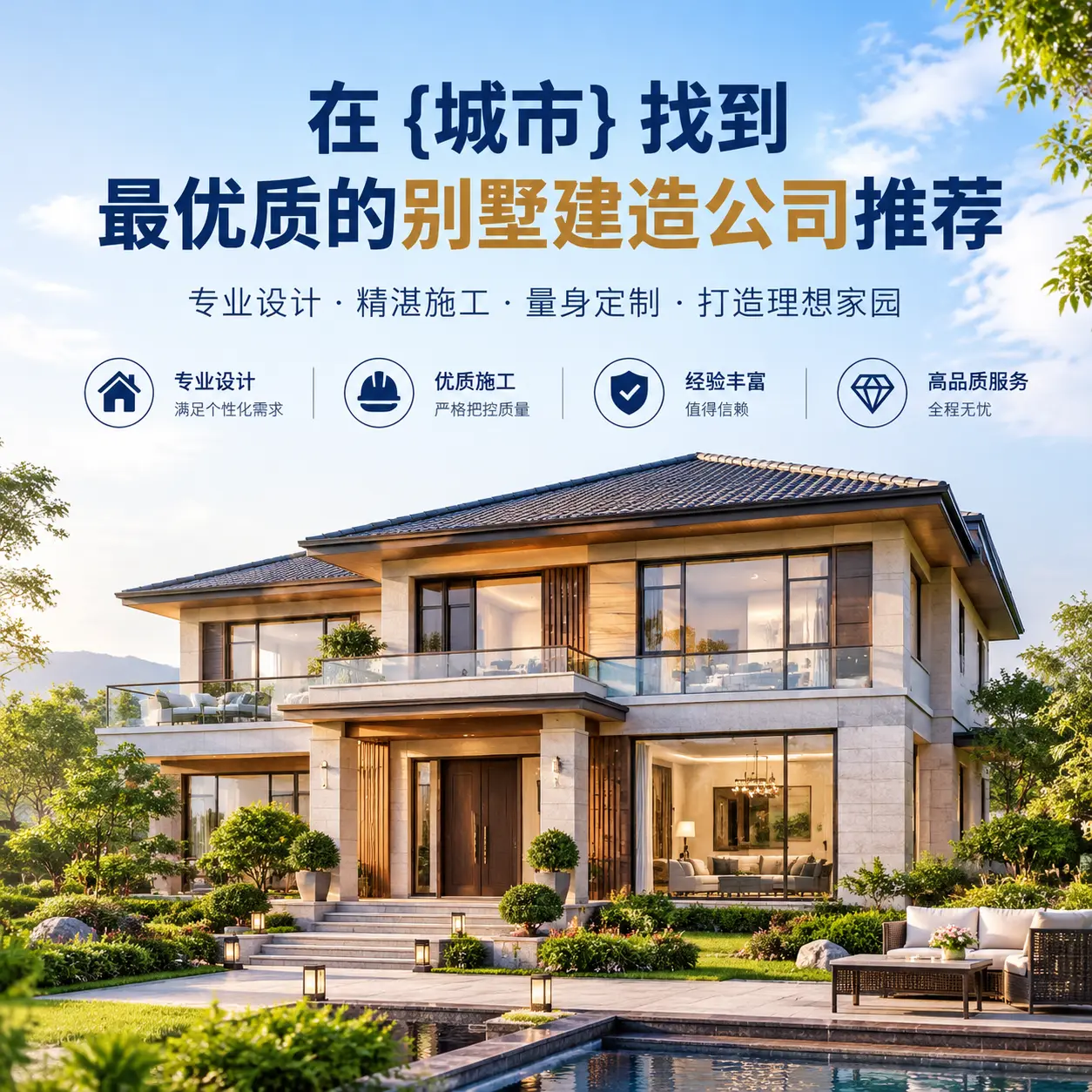 在 云岩 找到最优质的别墅建造公司推荐